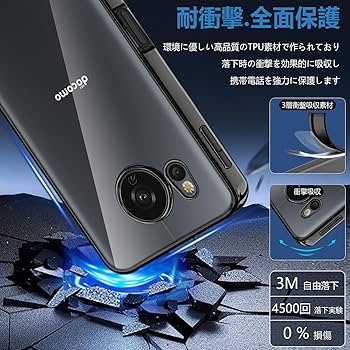 Amazon.co.jp: AQUOS sense8 ケース クリア センス8 カバー 透明